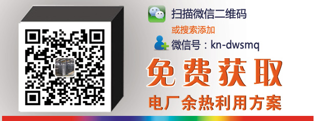 關注凱能低溫省煤器