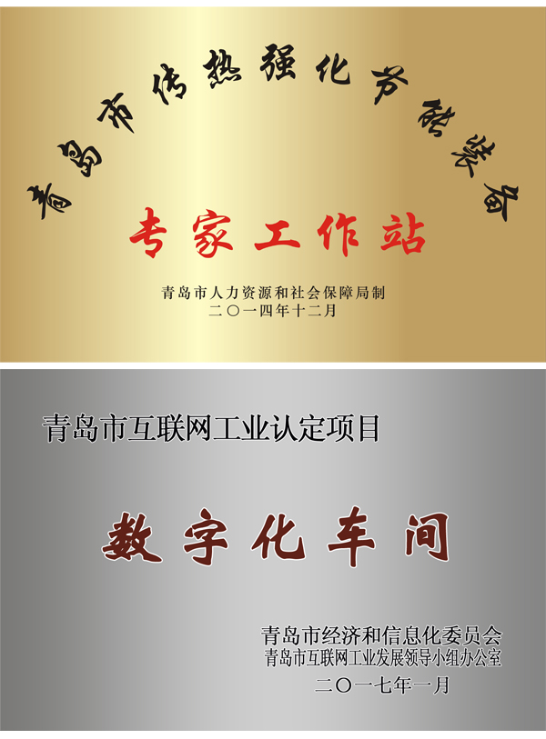 凱能科技榮獲青島市專家工作站、數(shù)字化車間榮譽(yù)稱號(hào)
