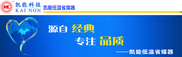 歡迎來(lái)訪(fǎng)凱能科技
