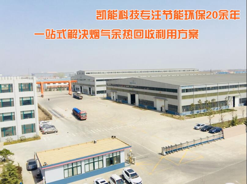 節(jié)能環(huán)?？磩P能