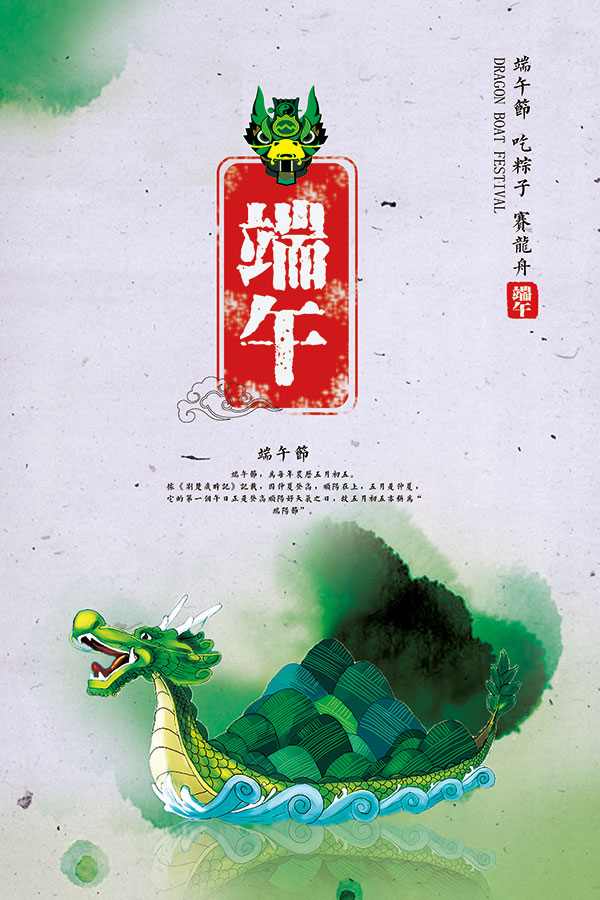 “粽”情端午，青島凱能人發(fā)粽子咯