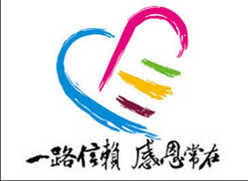 因為信賴 ，所以凱能鍋爐努力回報