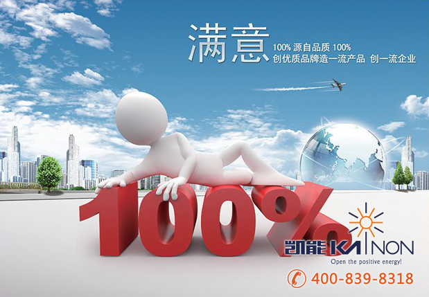 網(wǎng)絡(luò)拉近距離 ，凱能鍋爐讓您滿意
