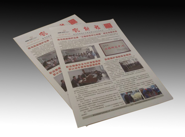 【油墨飄香】凱能鍋爐第六期季刊“新鮮出爐”！