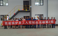 凱能鍋爐第二季員工入司紀念活動