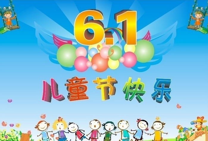 童真童趣，青島凱能祝小朋友們節(jié)日快樂！