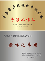 專家工作站、數(shù)字化車間