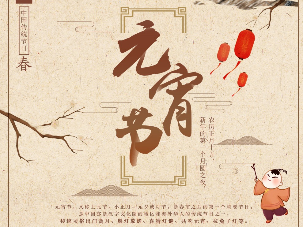 正月十五鬧元宵，凱能科技送祝福