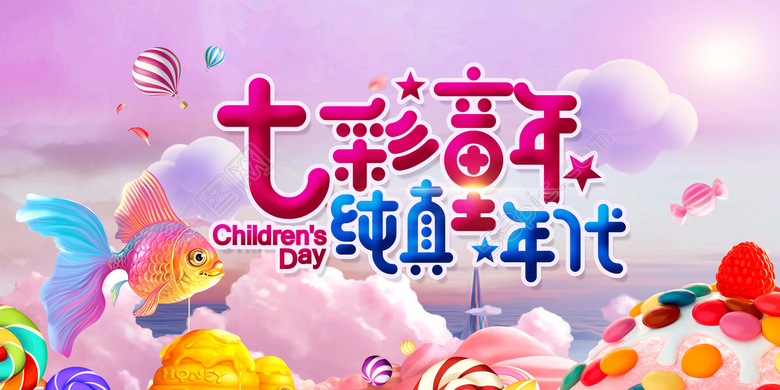 花開新時(shí)代，致敬明天—凱能慶祝六一兒童節(jié)