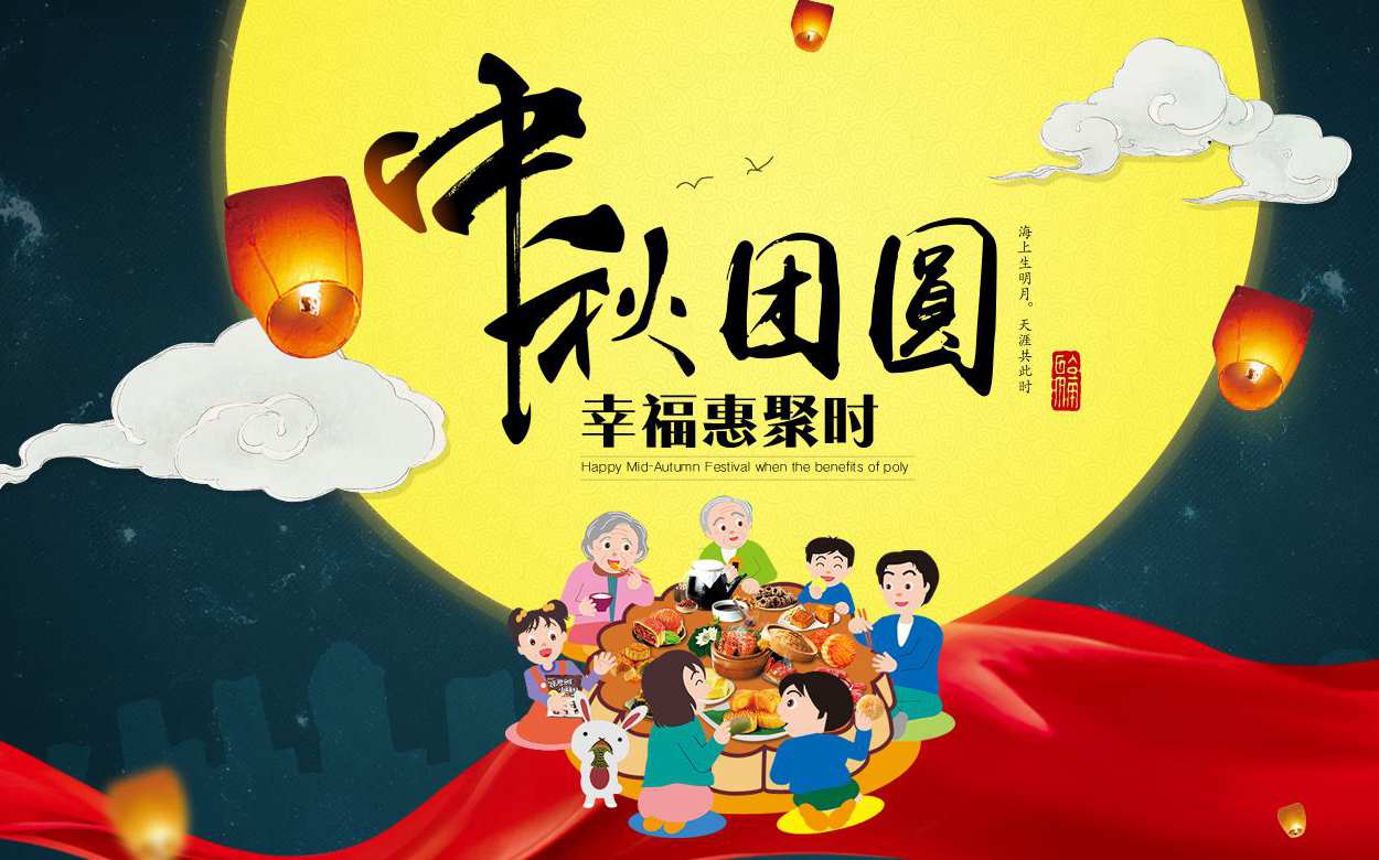 又是一年月圓時，凱能科技送祝福