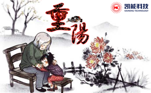 重陽節(jié)，天朗氣清才好
