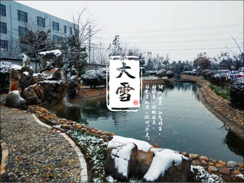 大雪將至，你那里消白了嗎？